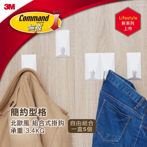 3M Command™ 17705 LIFESTYLE收納系列─組合式排鈎 (5鈎組) 白色