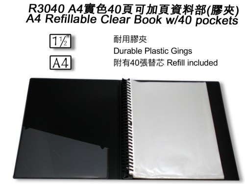 DATA BANK R3040 A4實色40頁可加頁資料部(膠夾) 1 1/2