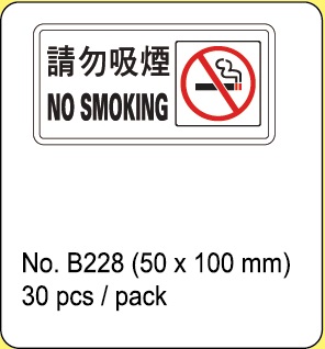 NewStar 新星牌告示標籤<請勿吸煙>(30個/包) - B228