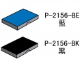 DESKMATE P-2156 回墨印章替換印台(單色)