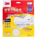 3M Filtrete™ 9808 靜電空氣濾網 (高效過濾) - 15吋 x 24吋 