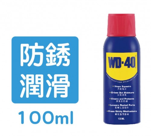 WD-40 萬能防銹潤滑劑 3安士/82克/100ml 