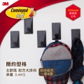 3M Command™ 17705B LIFESTYLE收納系列─組合式排鈎 (5鈎組) 黑色