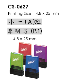 Deskmate CS-0627 訂造長方形光敏印章(4.8x25mm)