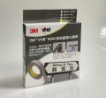 3M VHB™ 4941-1945 灰色超強力雙面膠帶 (19mm X 4.5M) ** 缺貨 **