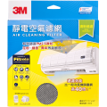 3M Filtrete™ 9868 靜電空氣濾網 (清新過濾) - 15吋 x 24吋