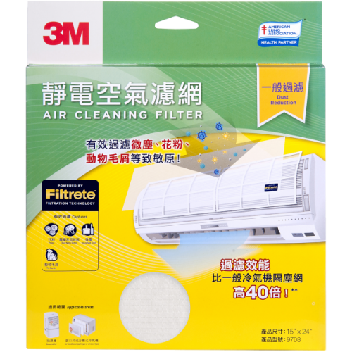 3M Filtrete™ 靜電空氣濾網 (一般過濾) - 15吋 x 24吋