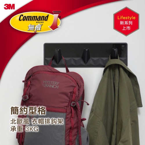 3M Command™ 17731B LIFESTYLE收納系列─衣帽排鈎架(黑色, 3鈎)