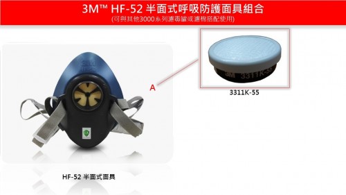 3M HF-52 + 3311K-55 矽膠半面式呼吸防護面具(套裝) * 缺貨**