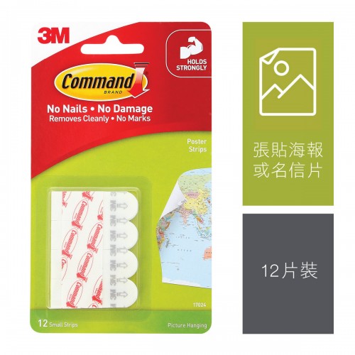 3M Command™ 17024HK 無痕™ 小型海報膠貼(12片裝)