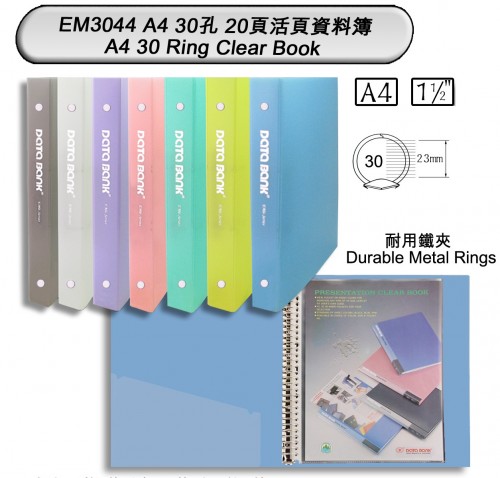 DATA BANK EM3044 A4 30孔磨砂透明20頁可加頁資料部(鐵夾) 1-1/2