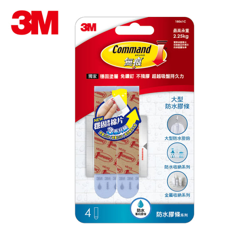 3M Command™ 18061C 無痕™ 防水膠貼 -大型(4片裝) ** 代17605B **