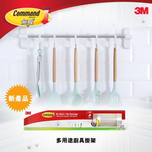 3M Command™ 17656D 無痕™ 廚房防水多用途掛架