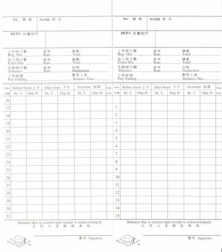 MORTAR BOARD T185 白色雙面工咭 (100張/包) 