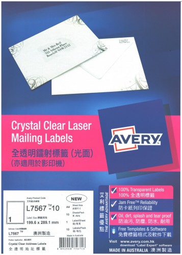 AVERY  L7551/L7560/L7562/L7563/L7565/L7567 A4 全透明鐳射打印標籤 LABEL 10張裝