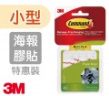 3M Command™ 17024VP 無痕™ 小型海報膠貼(48片特惠裝)