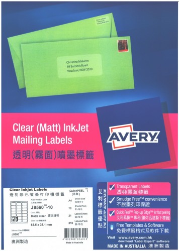 AVERY  J8560/J8562/J8563/J8565/J8567 A4 磨砂透明噴墨打印標籤 LABEL 10張裝