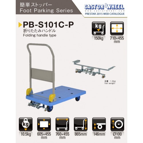 PRESTAR PB-S101C-P 日本製單層<有制>膠板手推車(710x445mm) 灰色