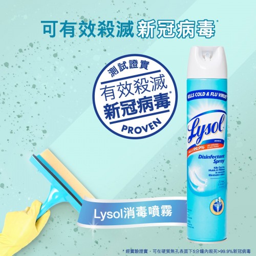 Lysol - 殺菌消毒噴霧-清爽亞麻味 510克 - 新裝 