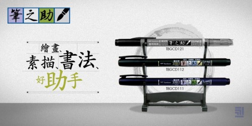 Tombow Fudenosuke 筆之助軟毛書法筆(3款選擇)