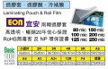 EON 80mic 啞面過膠片(A4/A3)