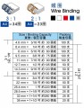 M&A 雙線鐵圈 2孔:1吋/A4=23齒