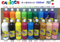 意大利 Carioca 大支裝廣告彩(1000ml) ** 意大利製造 **