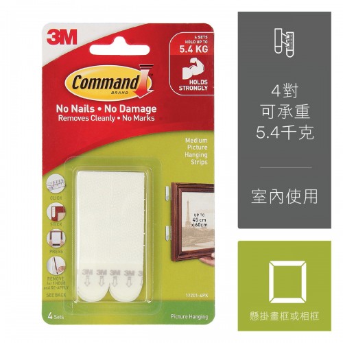 3M Command™ 17201-4PK 無痕™ <白色>魔術貼-中型(4對裝)