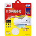 3M Filtrete™ 9808H 靜電空氣濾網 (高效過濾) - 15吋 x 12吋