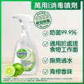 滴露 - 萬用消毒噴霧 500ml (青檸香味) ** 新裝 **