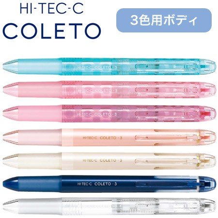 PILOT HI-TEC-C Coleto (三色筆桿) - LHKCG15C -清貨,售完即止