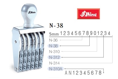 SHINY N-38  8位數字印 (5mm)