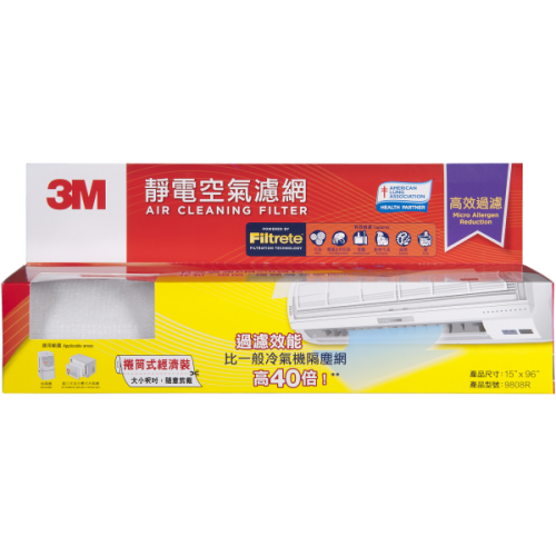 3M Filtrete™ 9808R 靜電空氣濾網 (高效過濾) - 15吋 x 96吋 ** 4件起特價 $178.00/件 **