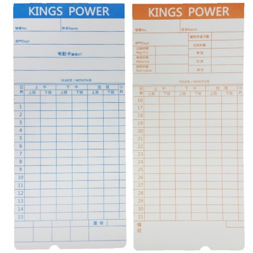 皇牌 KINGS POWER 原裝A7 工咭纸