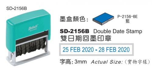 DESKMATE SD-2156B 雙日期回墨印章(3mm)