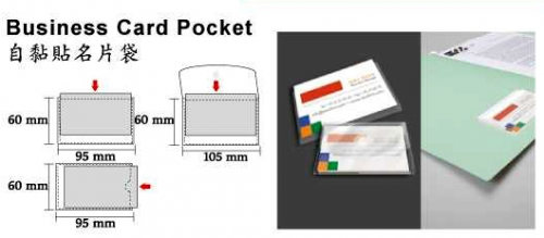 PROBECO 010168 PP-F 自黏貼名片袋(60x95mm) 10個/包