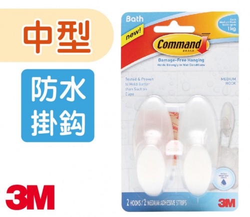 3M Command™ BATH18-ES 無痕™ 浴室<中型>防水掛鈎 (2個裝)