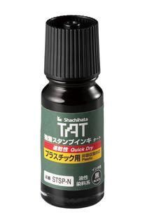 日本旗牌 SHACHIHATA STSP-1N 塑膠快乾印油 (55ml)