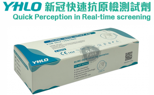 YHLO COVID-19 新冠病毒抗原測試套裝(5套裝)-少量存貨