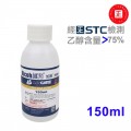 加護 Cancare 75% 消毒火酒(乙醇) 150ml < 可放藥箱 >