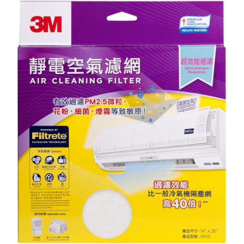 3M Filtrete™ 9908 靜電空氣濾網 (超效能過濾) - 15吋 x 24吋