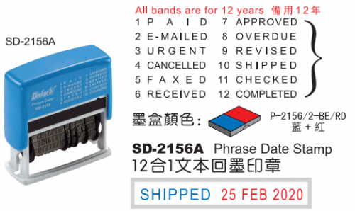 DESKMATE SD-2156A 12合1雙色日子印(3mm)