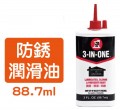 WD-40 3合1防銹潤滑劑 - 3安士